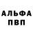 МДМА кристаллы AFV Sultan