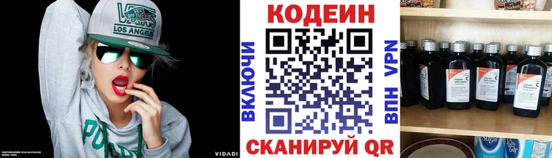 наркота  Йошкар-Ола  omg зеркало  Codein напиток Lean (лин) 