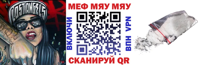 МЕФ мяу мяу Йошкар-Ола