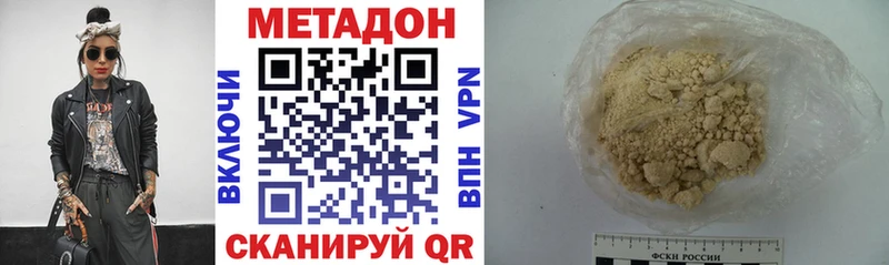 наркошоп  Йошкар-Ола  Метадон белоснежный 