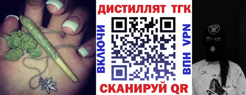 купить   Йошкар-Ола  Дистиллят ТГК жижа 
